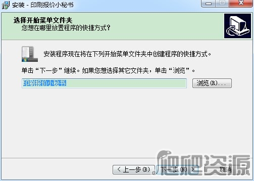 印刷报价小秘书