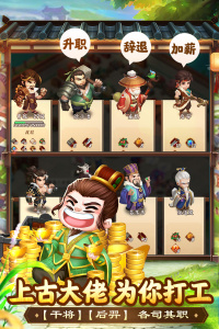 颤抖吧三国新服