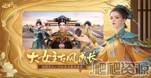 延禧攻略之凤凰于飞