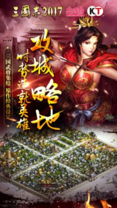 三国志原版
