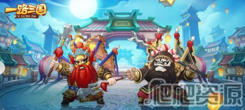 《一路三国》礼包兑换码大全2022