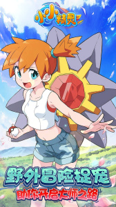 小小精灵果盘版