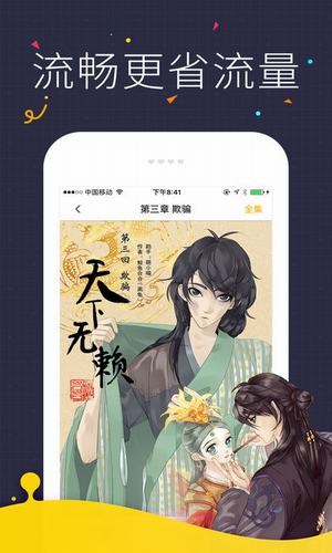 咔咪漫画绅士版