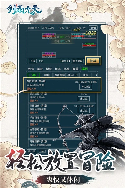 剑雨九天GM工具版