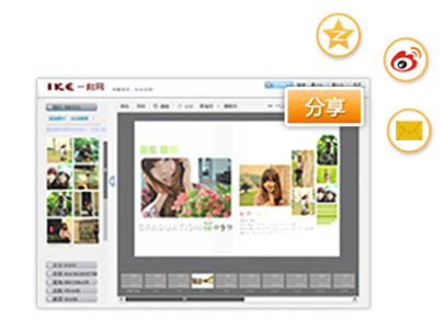 一刻网照片书相册制作软件