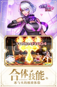 女神危机爆衣版