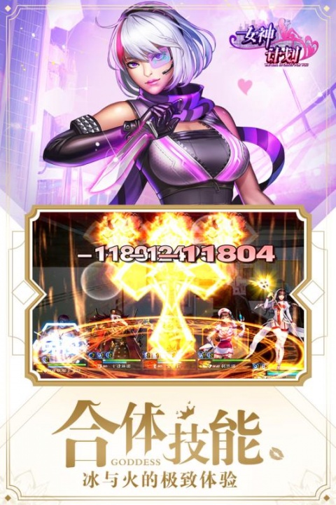 女神危机爆衣版