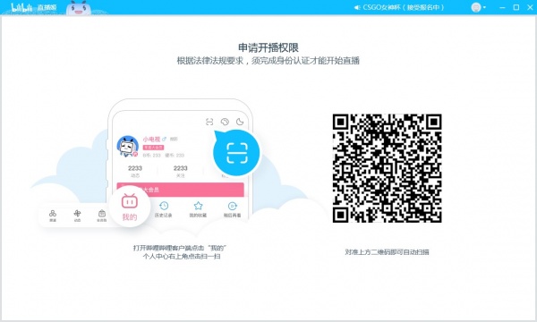 哔哩哔哩直播姬