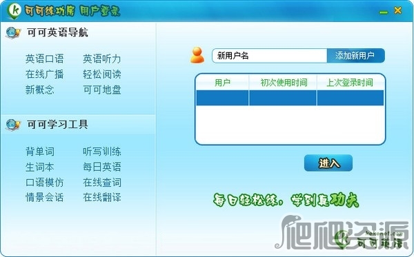 可可练功房