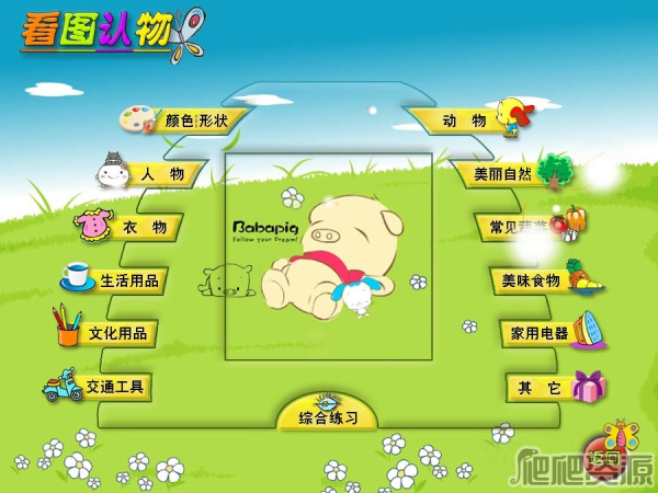 少儿启蒙小博士