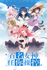 校花梦工厂小米渠道服