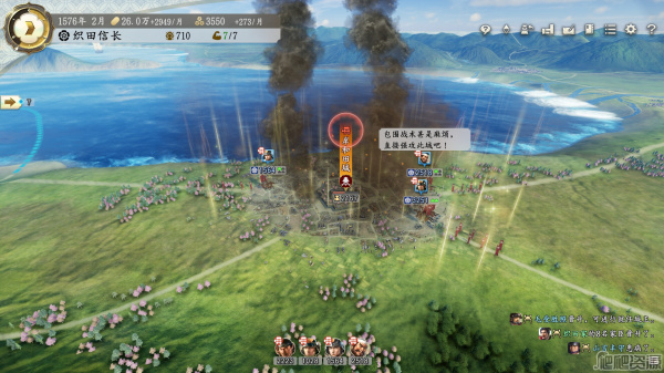 信长之野望：新生