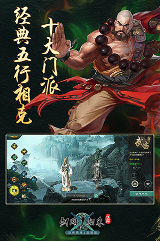 剑网1归来越南服