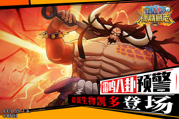 航海王燃烧意志满v版