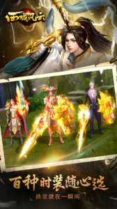 西域风云九游版