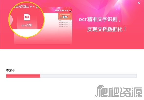 转转大师OCR文字识别软件
