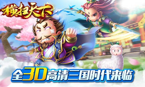 横扫天下（超变打金大乱斗）