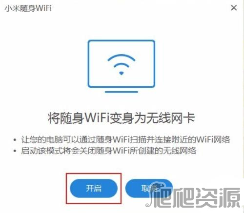 小米随身WiFi
