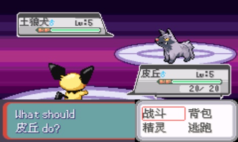 口袋妖怪银色传说