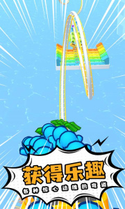 过山车之星手机版