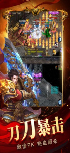 烈焰龙城超变版