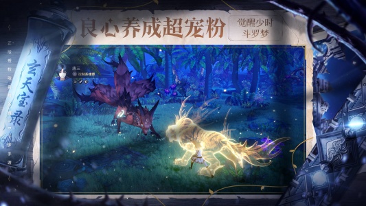 斗罗大陆斗神再临体验服