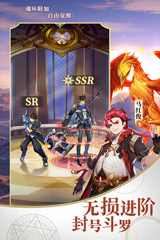 斗罗大陆武魂觉醒微信登录版