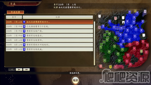 三国志14威力加强版