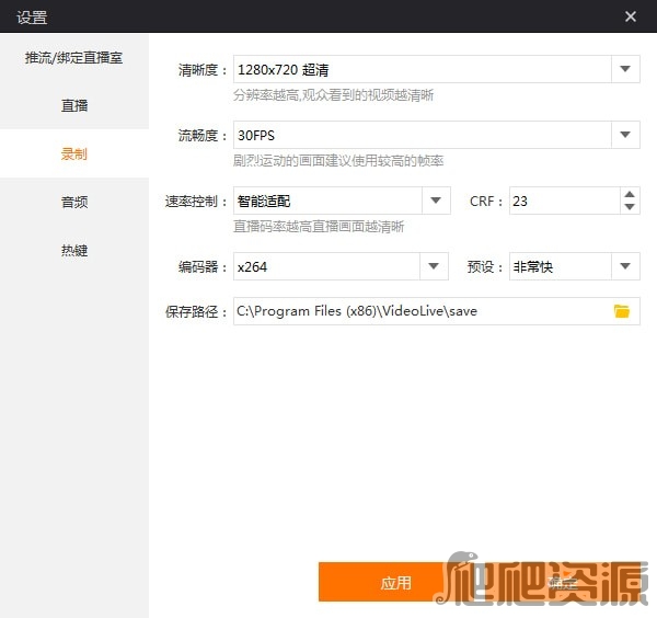 拍大师直播助手