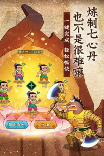 葫芦兄弟七子降妖vivo版