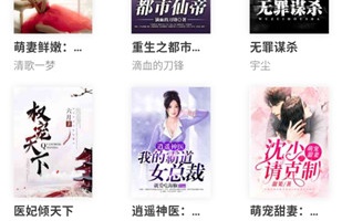 方便好用的名著阅读手机软件合集