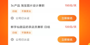 免费良心的兼职手机软件合集