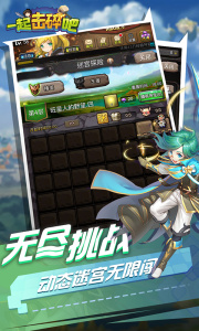 一起击碎吧手游