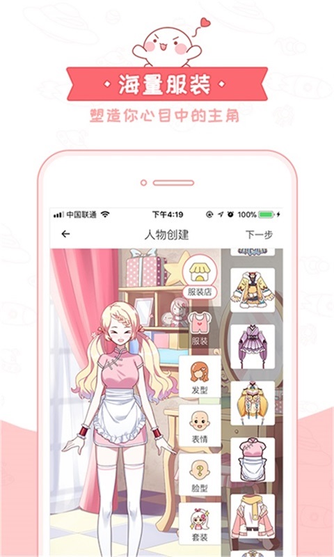 触漫汉化版