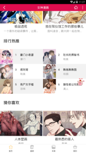 女神写真漫画土豪漫画