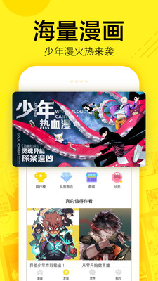 热辣漫画无弹窗版