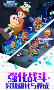 数码宝贝大冒险小米版