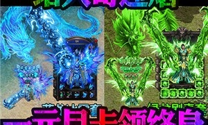 热血屠龙手游合集