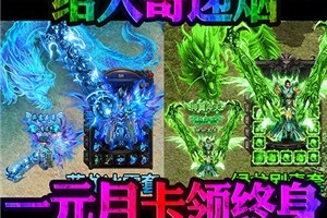 热血屠龙手游合集