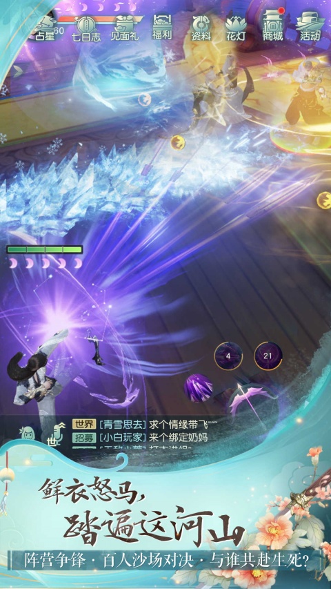 花与剑手游360版