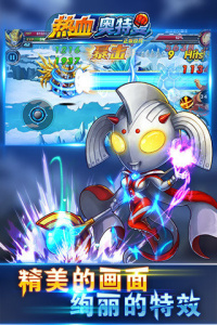 热血奥特曼官方版