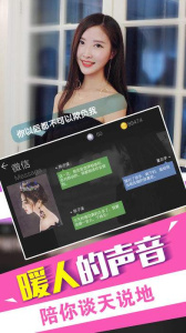 我的总裁女友华为版