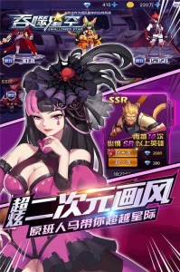 吞噬星空黎明九游版