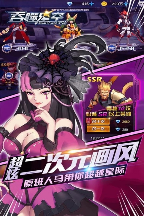 吞噬星空黎明九游版