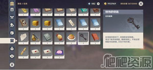 《原神》绀田村井底锈蚀的钥匙有什么用