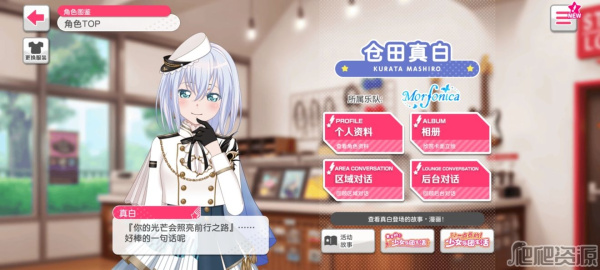 梦想协奏曲少女乐团bilibili版