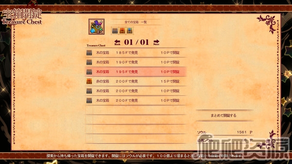 王国的灵魂锻造师