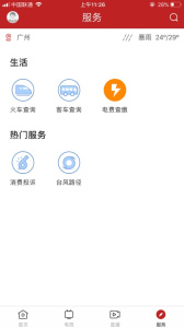 台山融媒app