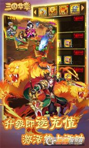 三国华章（代币日日充）