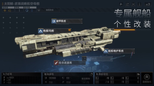 无尽的拉格朗日网易版